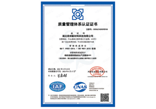 iso 9001质量管理体系认证